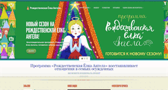 Desktop Screenshot of angelproject.ru