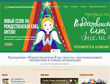 Tablet Screenshot of angelproject.ru
